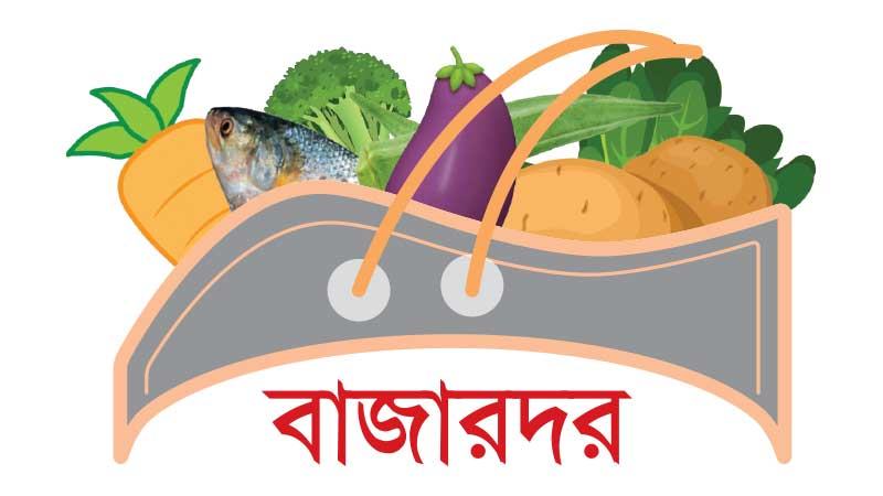 রোজার আগেই অস্থিতিশীল নিত্যপণ্যের বাজার
