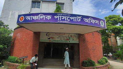 কক্সবাজার আঞ্চলিক পাসপোর্ট অফিসে দুদকের অভিযান