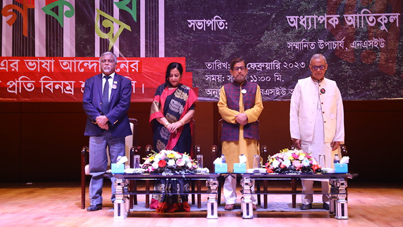 আন্তর্জাতিক মাতৃভাষা দিবস পালিত : নর্থ সাউথ বিশ্ববিদ্যালয়