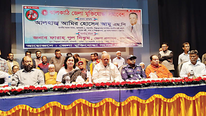 ঝালকাঠিতে মুক্তিযোদ্ধা সমাবেশ