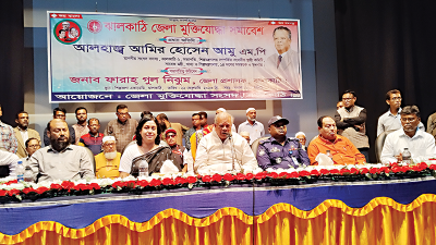 ঝালকাঠিতে মুক্তিযোদ্ধা সমাবেশ
