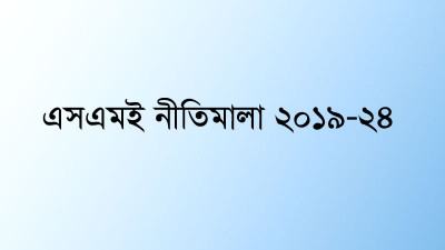 ৬০ পরিকল্পনার ৪৪টিই বাস্তবায়ন হয়নি