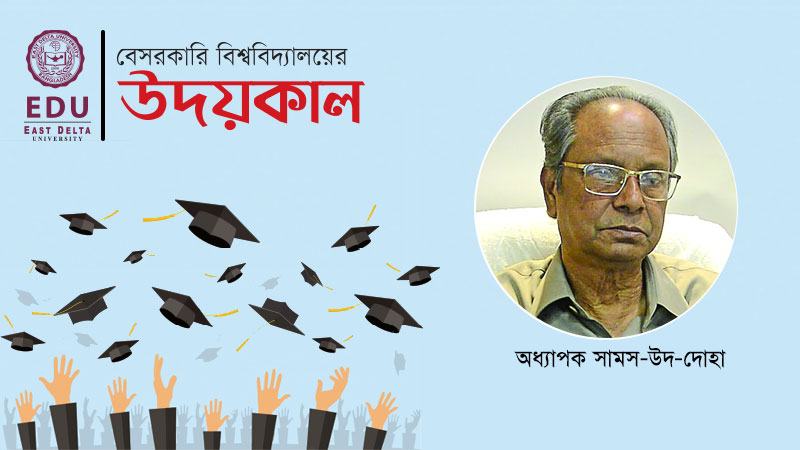 সুশিক্ষা নিশ্চিত করাই আমাদের মূল লক্ষ্য