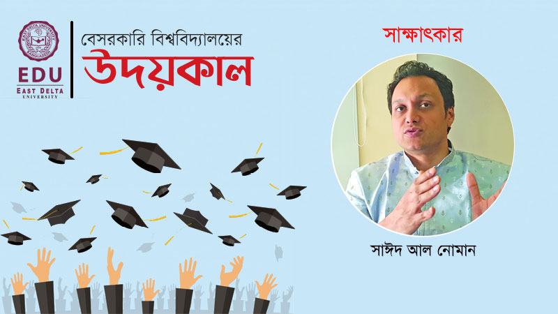 আন্তর্জাতিক মঞ্চে নিজেদের মেলে ধরতে প্রস্তুত ইস্ট ডেল্টা ইউনিভার্সিটির শিক্ষার্থীরা