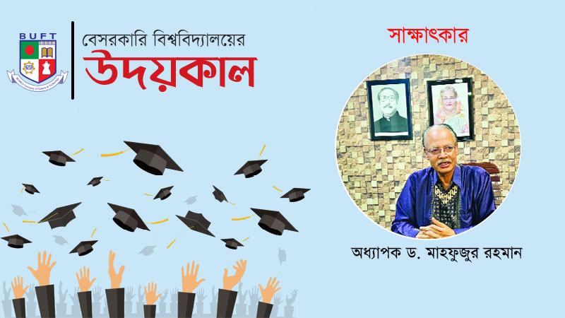 গুণগত শিক্ষার ওপর জোর দিতে চাই