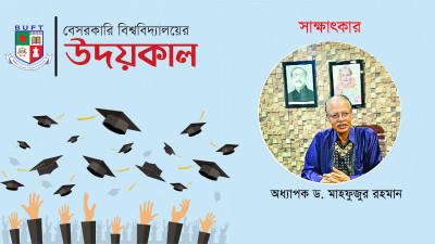 গুণগত শিক্ষার ওপর জোর দিতে চাই