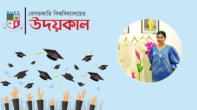 চাকরি ছেড়ে আফসানা এখন উদ্যোক্তা
