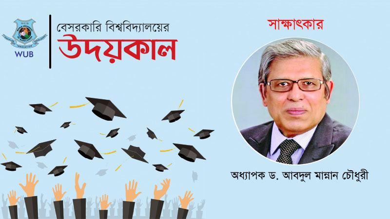 আমরা প্রমাণ করেছি শিক্ষার মান শুধু ফির ওপর নির্ভরশীল নয়