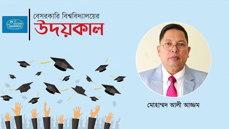 মোহাম্মদ আলী আজ্জম বিওটি চেয়ারম্যান