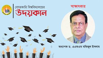 ‘১০ বছরের একাডেমিক পরিকল্পনা গ্রহণ করেছি’