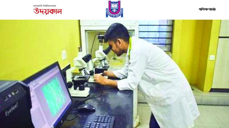 দেশের অন্যতম প্রাচীন ফার্মেসি বিভাগ