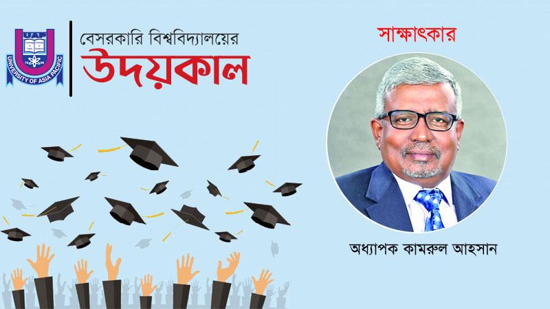গুণগত শিক্ষা নিশ্চিত করেছি