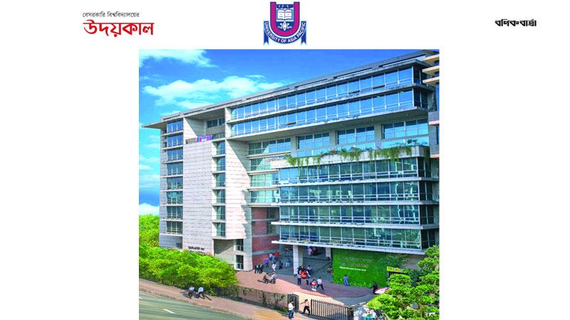 ইউএপির এগিয়ে চলার ২৫ বছর