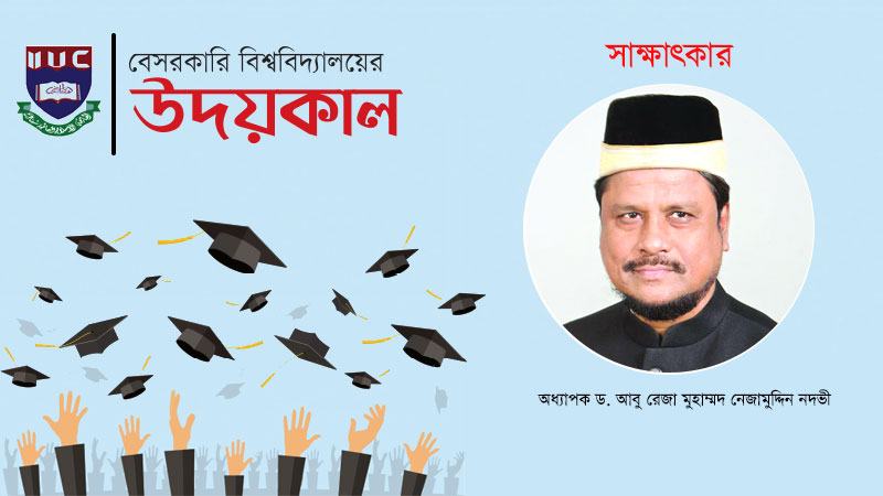 নৈতিক ও মূল্যবোধসম্পন্ন শিক্ষাকে প্রাধান্য দেয়া হয়