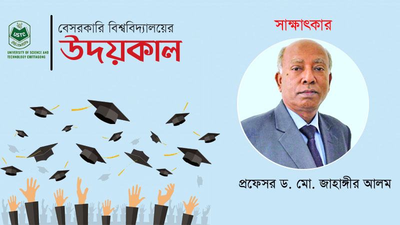 শিক্ষার্থীরা সময়োপযোগী ও দক্ষ গ্র্যাজুয়েট হিসেবে তৈরি হচ্ছে