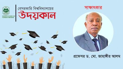 শিক্ষার্থীরা সময়োপযোগী ও দক্ষ গ্র্যাজুয়েট হিসেবে তৈরি হচ্ছে