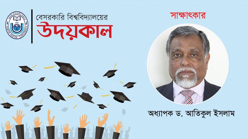 উপমহাদেশের বিশ্ববিদ্যালয়গুলোকে পেছনে ফেলতে পারব