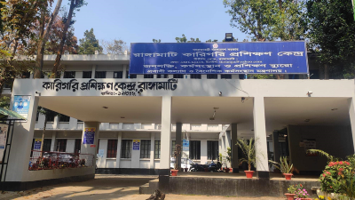 রাঙ্গামাটি কারিগরি প্রশিক্ষণ কেন্দ্রে দুদকের অভিযান