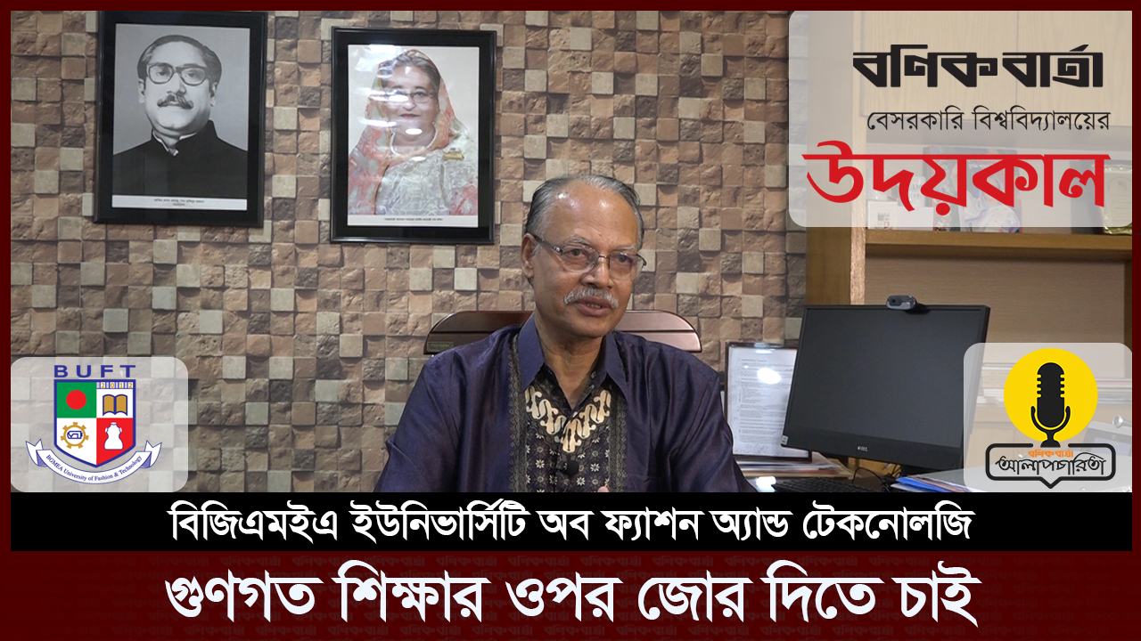 গুণগত শিক্ষার ওপর জোর দিতে চাই