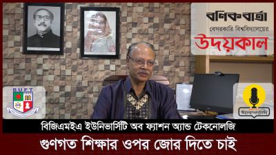 গুণগত শিক্ষার ওপর জোর দিতে চাই