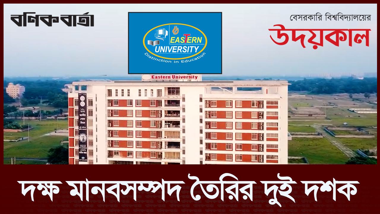 দক্ষ মানবসম্পদ তৈরির দুই দশক