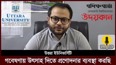 গবেষণায় উৎসাহ দিতে প্রণোদনার ব্যবস্থা করছি