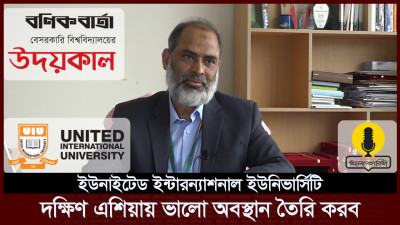 দক্ষিণ এশিয়ায় ভালো অবস্থান তৈরি করব