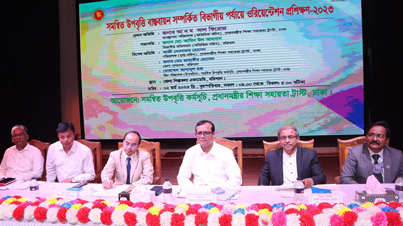 প্রধানমন্ত্রীর শিক্ষাসহায়তা ট্রাস্টের প্রশিক্ষণ কর্মসূচি