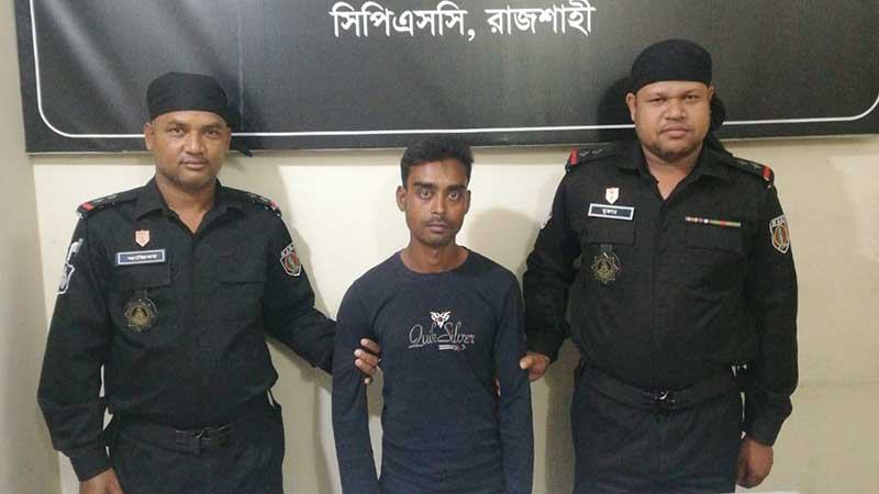 রাজশাহীতে অর্ধ কোটি টাকার হেরোইনসহ যুবক গ্রেফতার