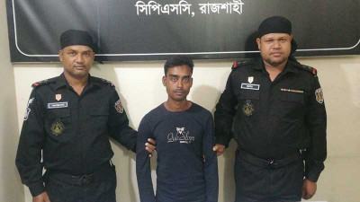 রাজশাহীতে অর্ধ কোটি টাকার হেরোইনসহ যুবক গ্রেফতার