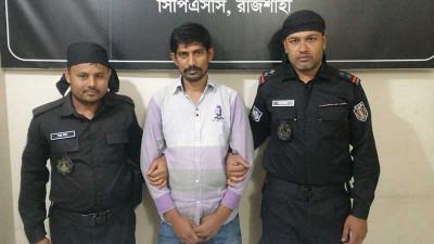রাজশাহীতে বিদেশী পিস্তলসহ ‘শীর্ষ সন্ত্রাসী’ সুইট গ্রেফতার