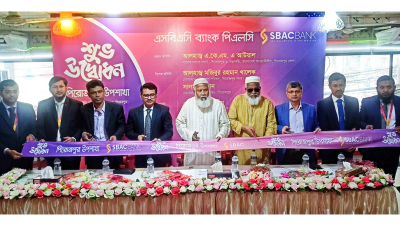 পিরোজপুরে এসবিএসি ব্যাংকের উপশাখা উদ্বোধন