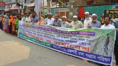 দূষণ ও দখলমুক্ত করে পদ্মাসহ নদ-নদী রক্ষার দাবি