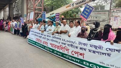 সাতদিনের মধ্যে গার্মেন্টস শ্রমিকদের মজুরি বোর্ড পুনর্গঠন করার দাবি