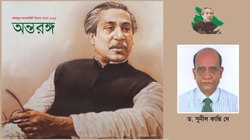 পঞ্চাশের দশকে বঙ্গবন্ধু ও মানিক মিয়ার সম্পর্কের গভীরতা