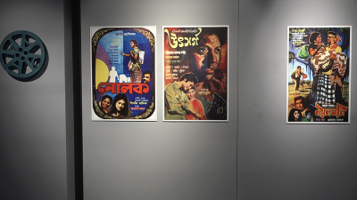 পোস্টারে শিল্পিত সোনালি দিন