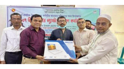 শরীয়তপুরে ১০৭ প্রাথমিক বিদ্যালয়ে ল্যাপটপ বিতরণ