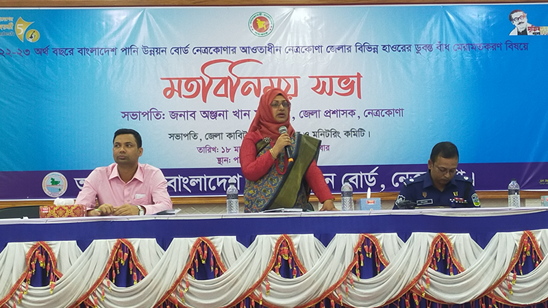নেত্রকোনায় ফসল রক্ষাবাঁধ মেরামতবিষয়ক মতবিনিময়