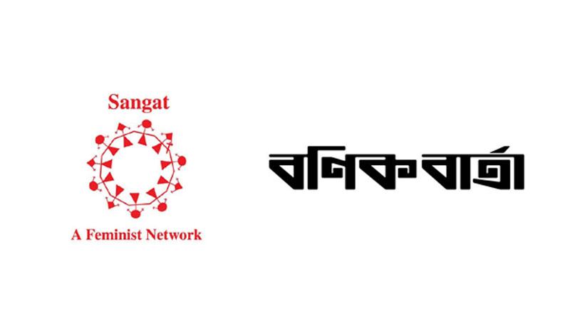 সম্পত্তিতে নারীর অধিকার প্রতিষ্ঠায় আইন ও সমাজের দৃষ্টিভঙ্গির পরিবর্তন প্রয়োজন