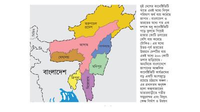 চট্টগ্রাম ও উত্তর-পূর্ব ভারতে জাপানের বিনিয়োগ হাজার কোটি ডলার ছাড়িয়েছে