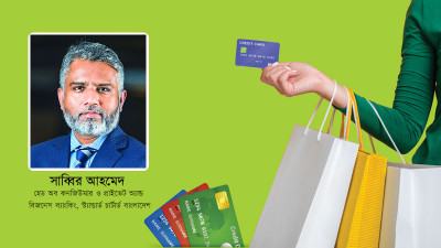 স্ট্যান্ডার্ড চার্টার্ডের হাত ধরেই বাংলাদেশে ক্রেডিট কার্ডের সূচনা