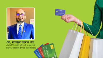 কার্ডহোল্ডারের ‘পকেট অব চয়েস’ হওয়াটাই মূল লক্ষ্য