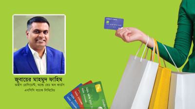 এনসিসি ব্যাংকের কার্ড ইস্যুয়েন্স ফি ও সুদহার কম