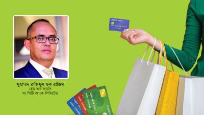 ক্যাশবিহীন ও নিরাপদ লেনদেনে সিটি ব্যাংকের ক্রেডিট কার্ড
