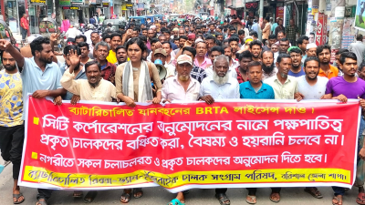 লাইসেন্সের দাবিতে বরিশালে ইজিবাইক চালকদের বিক্ষোভ