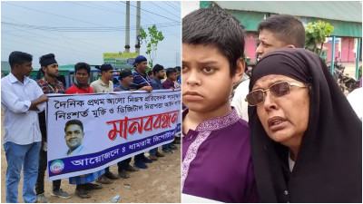 ছেলের মুক্তির দাবিতে মানববন্ধনে এসে নীরবে কাঁদলেন করিমন নেছা