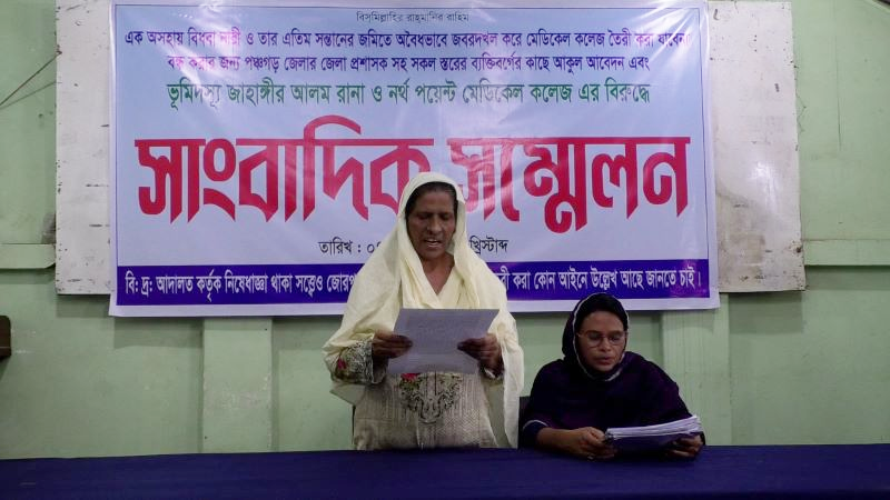 জমি দখল করে মেডিকেল কলেজ স্থাপনের অভিযোগ
