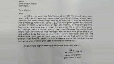 সড়ক দুর্ঘটনায় নিহত সহকর্মীর টাকা আত্মসাতের অভিযোগ ছাত্রলীগ নেতার বিরুদ্ধে