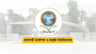 রুয়েটের সব অবৈধ নিয়োগ বাতিলের নির্দেশ মন্ত্রণালয়ের