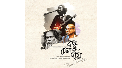 পহেলা বৈশাখে বাপ্পা মজুমদারের নতুন গান